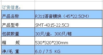 【供应 模块 语音模块 罗格朗式模块 法式模块批发】价格,厂家,图片,其他光纤设备,余姚市斯曼特网络通信设备-